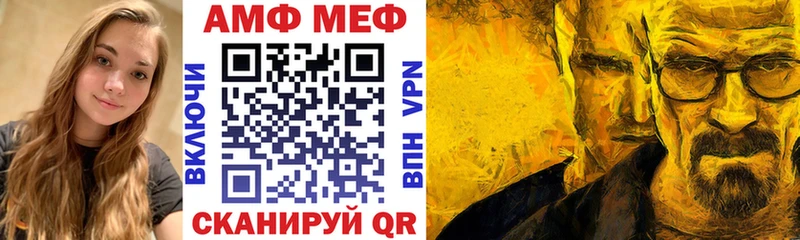 АМФ VHQ  где можно купить   Макаров 
