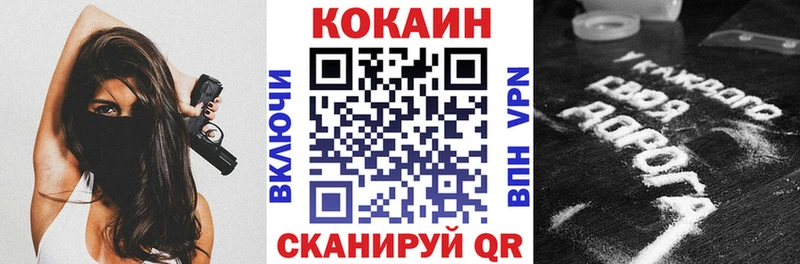 КОКАИН 99%  цены наркотик  Макаров 