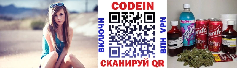 гидра ONION Макаров Кодеин Purple Drank