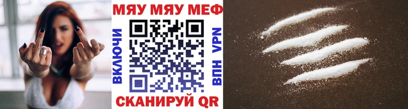 МЯУ-МЯУ mephedrone  blacksprut ссылки  Макаров  хочу наркоту 